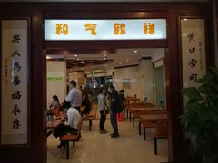 -龙抄手(春熙路总店)