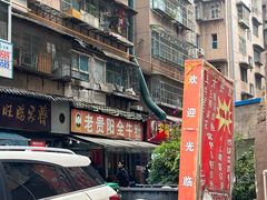 -老贵阳全牛粉(尚义路店)