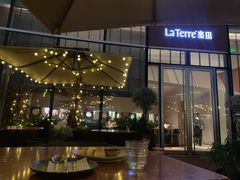 -La Terre乐田(万象城店)