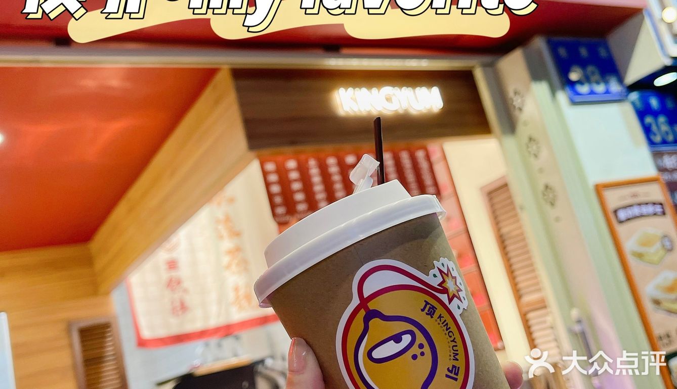 广州探店｜广州港式奶茶天花板