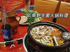 -菌之家·专业纯野生菌火锅·特色炒菌