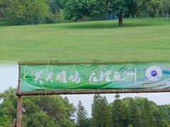 -福建鲤鱼洲酒店