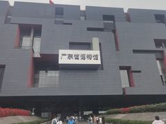 -广东省博物馆