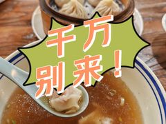 -韩萍老南京馄饨(河西万达店)