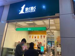 门面-1点点(芦潮港店)