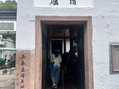-蒋氏故居