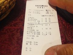 -耿福兴(罍街店)