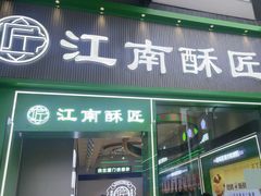 -万达广场(厦门湖里店)