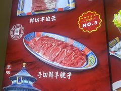 -惠丰涮肉馆|炭火铜锅·手工水饺(德宝新园店)