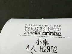 -笨罗卜浏阳菜馆(太平街店)