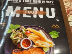 -北语时光西餐厅