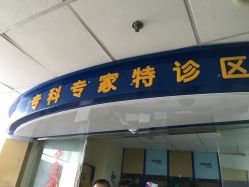 -上海交通大学医学院附属上海儿童医学中心(陆家嘴总院区)