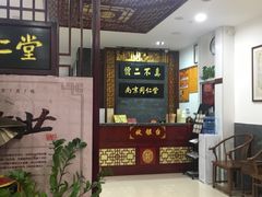 -南京同仁堂(园山南路店)