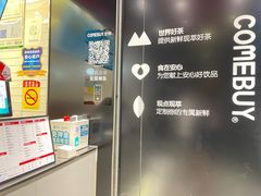 -COMEBUY甘杯(园林路店)