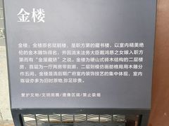 -碧江金楼
