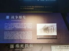 -镇江博物馆
