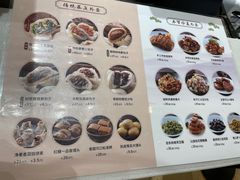 -春风松月楼(七宝万科店)