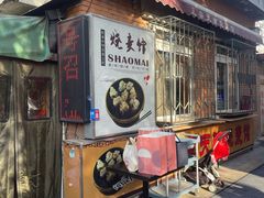 -正宗天津烧麦馆(柳州路店)