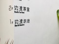 -边渡咖啡烘焙店(昙华林店)