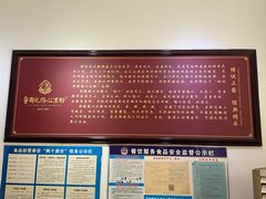 -姚记.周礼伤心凉粉(时代广场店)