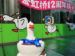 -金虹桥商场