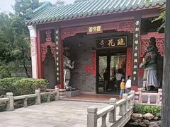 -榴花公园