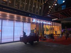 门面-似曾相识糕点(路桥·锦绣广场店)