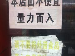 -明呈黄鱼面馆(斜土路店)