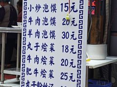 -贾楠小炒泡馍(红福小区店)