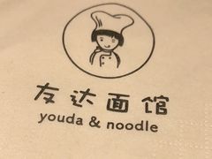 -友达面馆(广州总店)