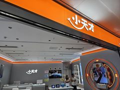 -小天才步步高(泰禾广场旗舰店)