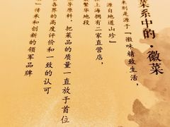 -徽珍源(龙茗路店)