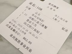-荣兴酒家(徐家汇店)