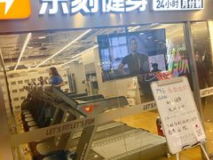 -乐刻运动健身(崇文门新世界店)