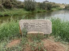 -黄沙古渡原生态旅游区