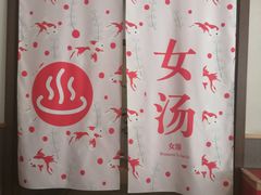-重庆南山海昌汤都