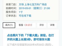 -方快—照相馆(七宝领展广场店)