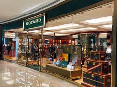 -GOYARD(恒隆广场店)