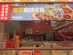 -每味每客·重庆麻辣烫(国泰店)