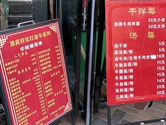 门面-清真双宝红油牛系列