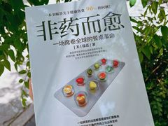 -素满香·素食自助餐(西安·民乐园店)