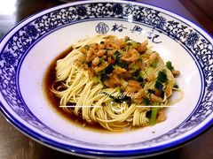 开洋葱油拌面-裕兴记•蟹黄面馆(人民广场店)