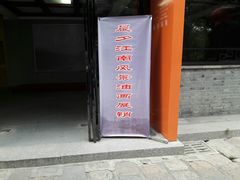 -艺庐美术馆