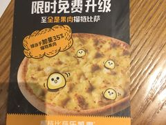 -乐凯撒披萨(正佳广场店)