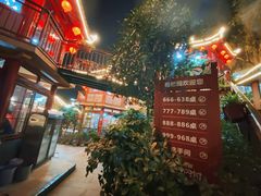 -枇杷园食为鲜火锅(南山店)