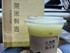 木姜子酸嘢鲜米冻-茶米有言(城市市集龙之梦店)