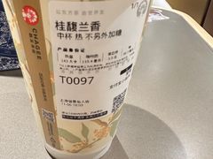 -霸王茶姬(上海恒基名人店)