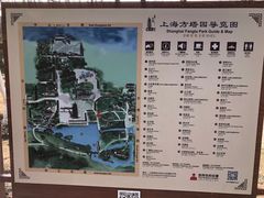 -上海方塔园