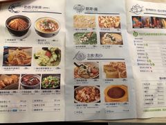 菜单-原製原味(普陀山磐龙店)