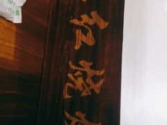 门面-二红烧烤排骨串(麦岛店)